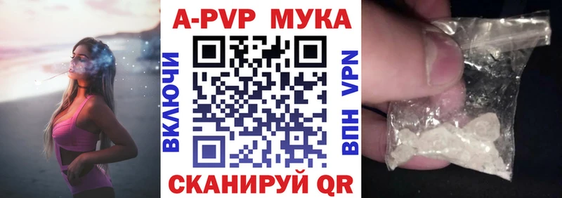 APVP СК  Купить где  Заозёрный 