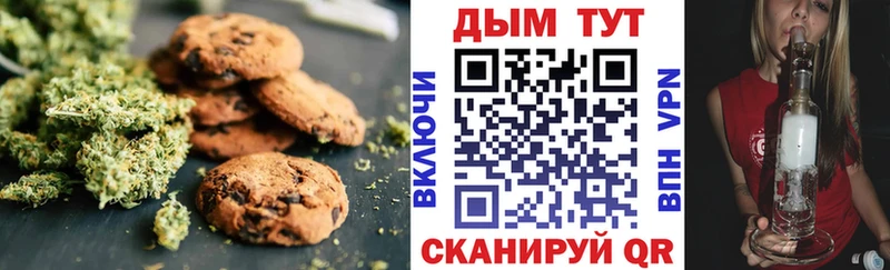 Купить где  Заозёрный  Canna-Cookies марихуана 