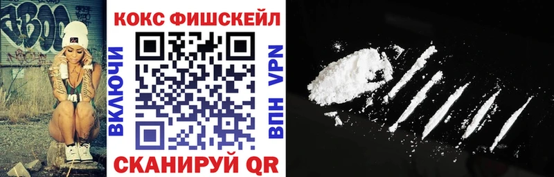 Cocaine FishScale Заозёрный