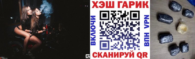 ГАШИШ VHQ  Купить  Заозёрный 