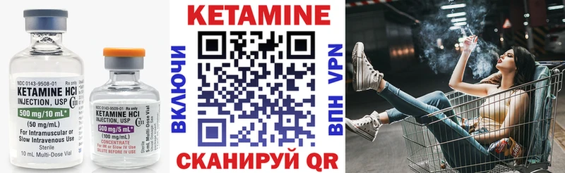 Кетамин VHQ  Купить где  Заозёрный 