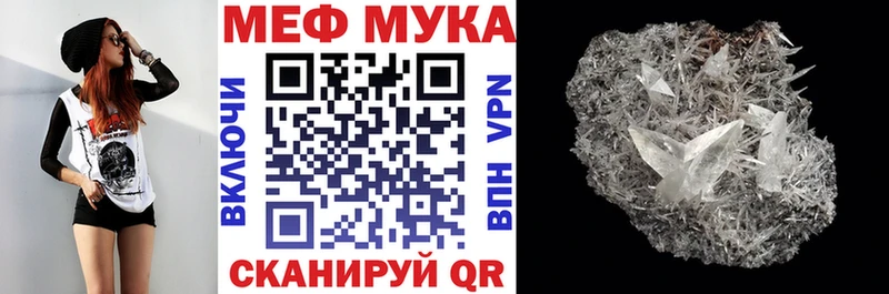 МЯУ-МЯУ 4 MMC  Купить закладки  Заозёрный 