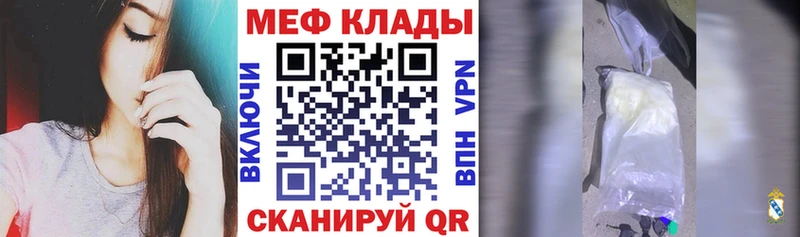Меф мяу мяу мука Заозёрный