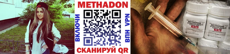 Метадон VHQ  Купить  Заозёрный 